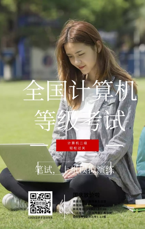 大学生计算机等级考试计算机二级考试 日签