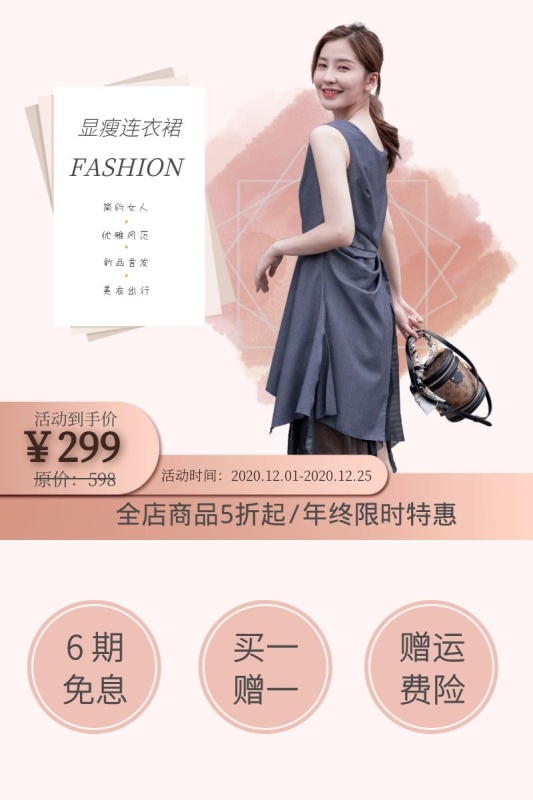 女装优雅裙子直通车