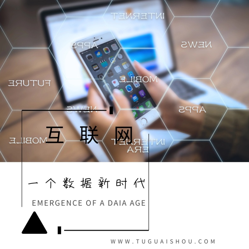 互联网新时代创意简约公众号正方形配图