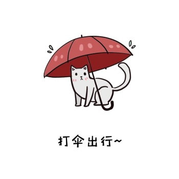 卡通生活娱乐下雨打伞萌宠表情包