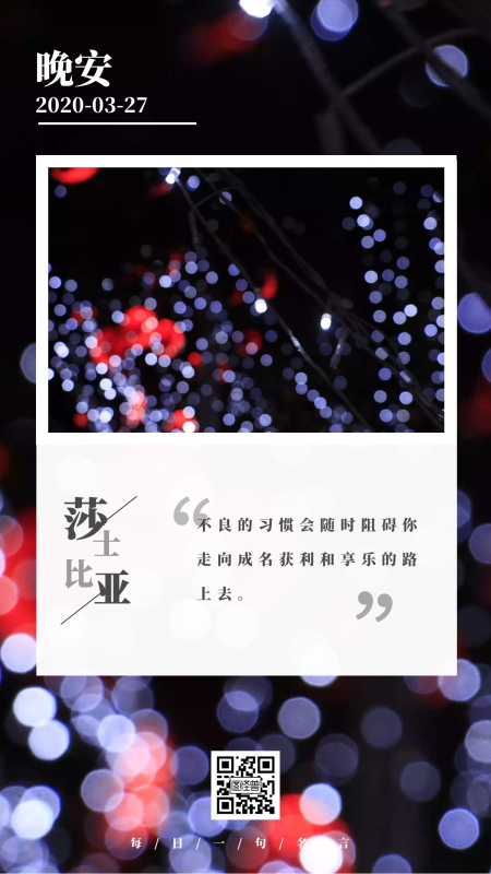 晚安名言每日一句名言简约日签