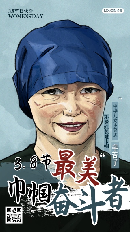 女神节李兰娟院士摘下口罩勒痕疫情手机海报