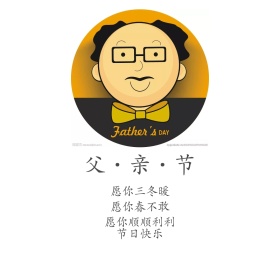 父亲节卡通头像可爱方形公众号配图