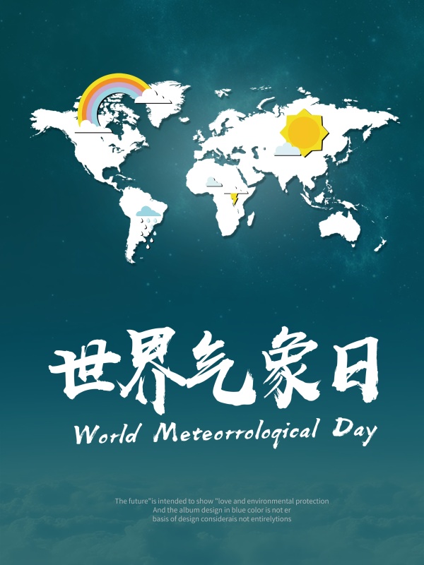 创意323世界气象日天气预报天空气候海报