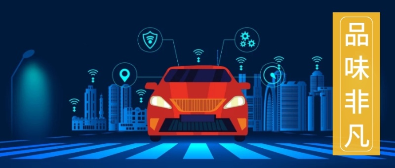 品味非凡 备胎说车风公众号封面