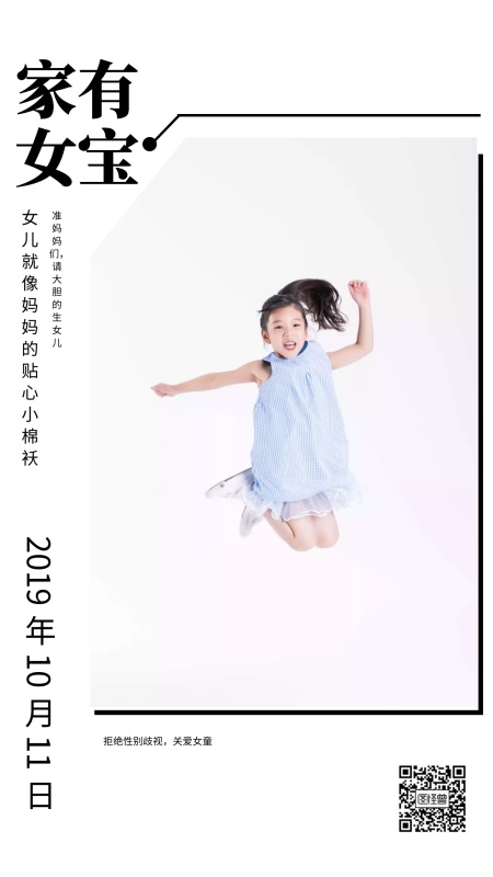 家有女宝女儿就像妈妈的贴心小棉袄日签