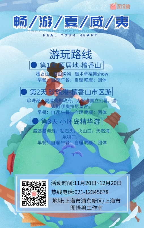 畅游三亚旅行路线图宣传海报