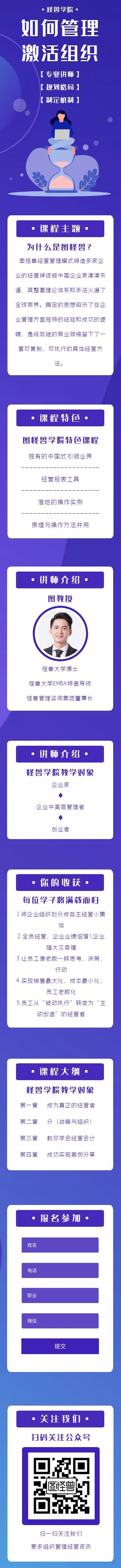 蓝色商务教育培训课程回放直播H5长页 蓝色商务教育培训课程回放直播H5长页