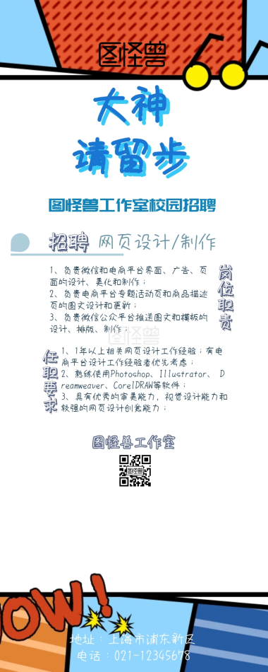 步桃子留步设计大咖10-15K网站设计独立规平面大神设计图图片