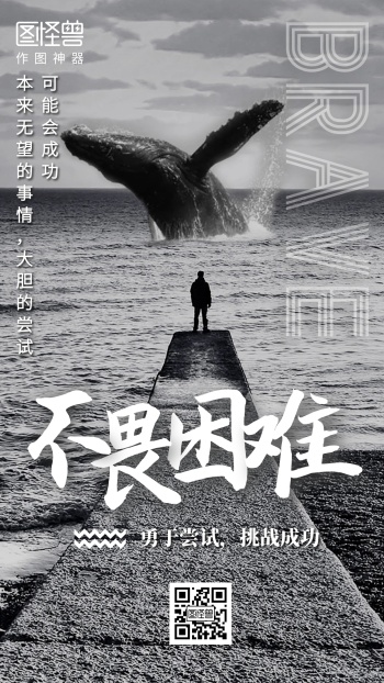 Marine corporate culture inspirational mobile poster