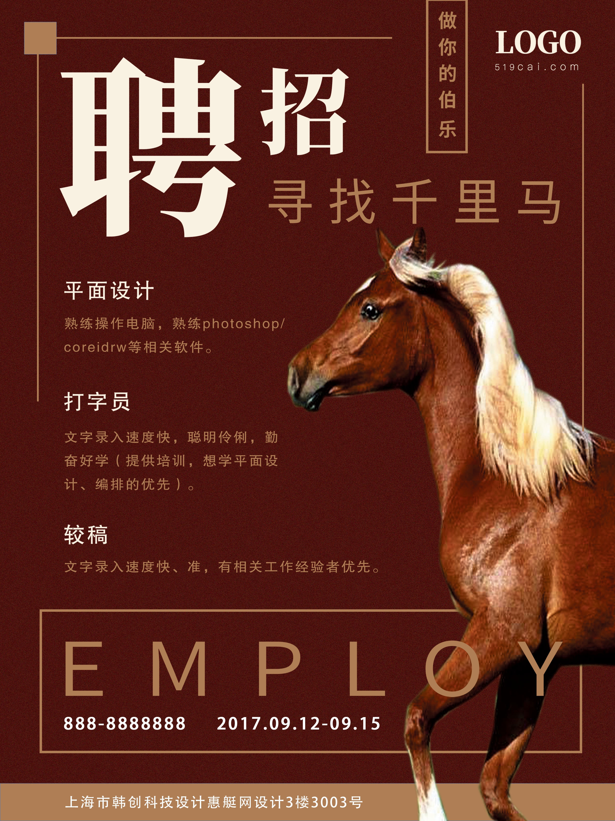 设计师海报杂志专业的房屋装修设计软件图片