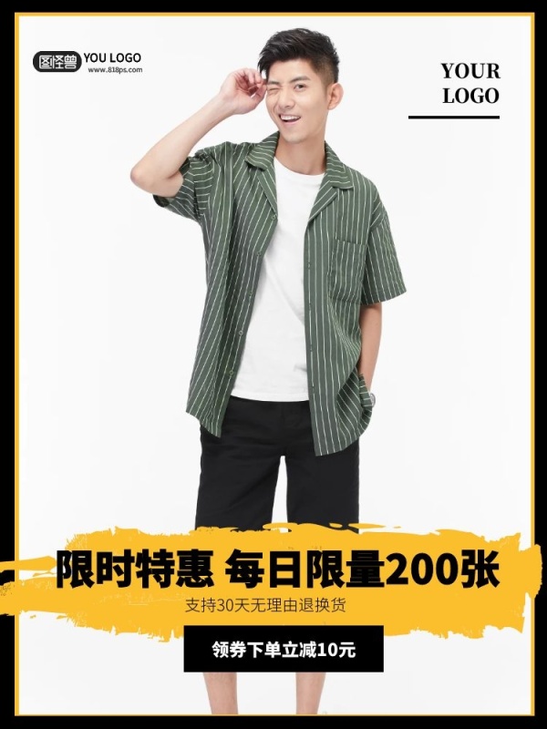 简约男装主图直通车