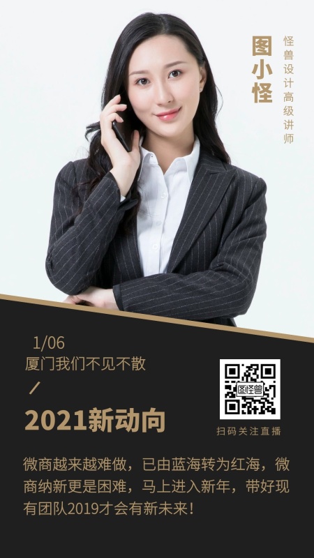 讲师电子名片简约电子名片