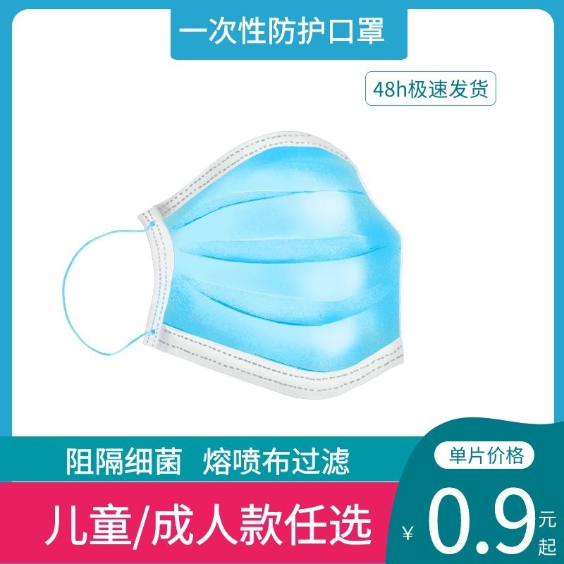 淘宝促销主图口罩