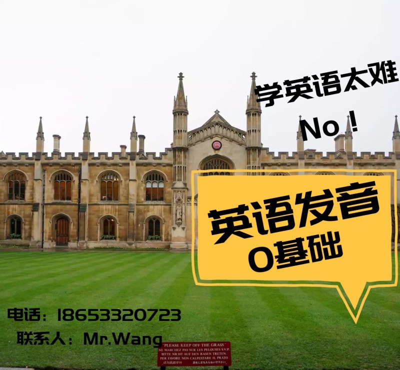 英语发音0基础教育培训背景图
