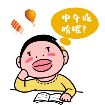 卡通人物橙色思考中午吃啥表情包