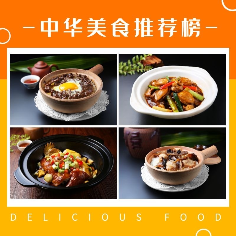 夏季新品美食分享摄影拼图淘宝主图直通车