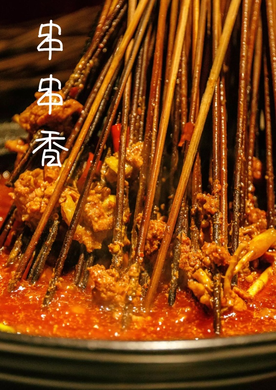 2021重庆旅游须知(2021年重庆旅游年票)(图1) 串串香海报