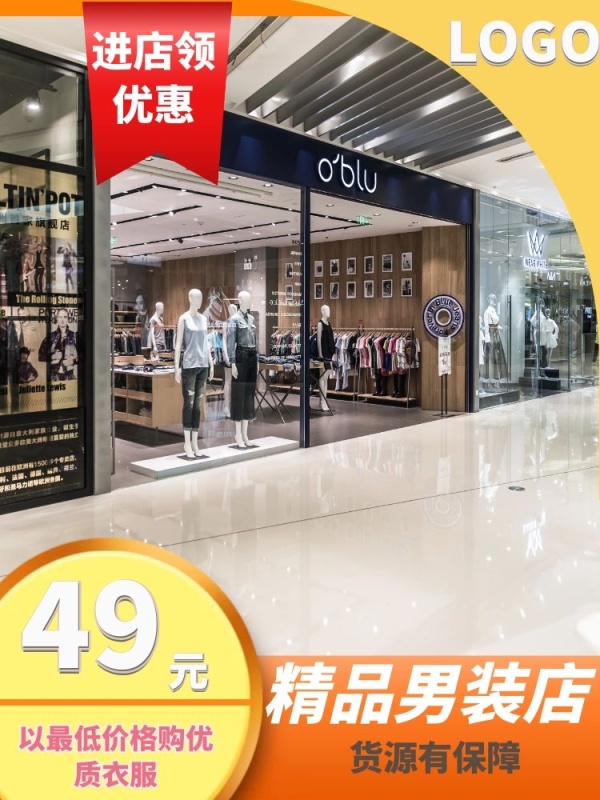 精品男装店年中促橙黄主图直通车
