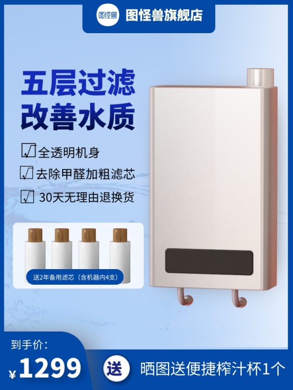 除甲醛凈化機數碼電器綠色凈水器主圖直通車