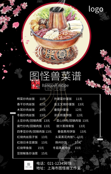 莲藕v莲藕菜品菜单宣传海报菜谱排骨下火吗图片