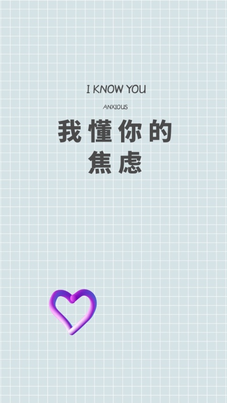 简约创意纯文字手机壁纸