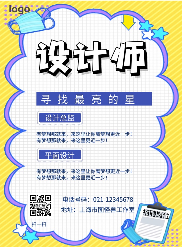 简约大气招聘招募校招春招企业印刷海报