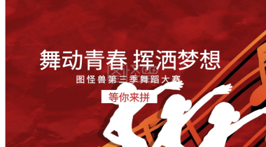 2019春节年假放假通知喜庆营销长图