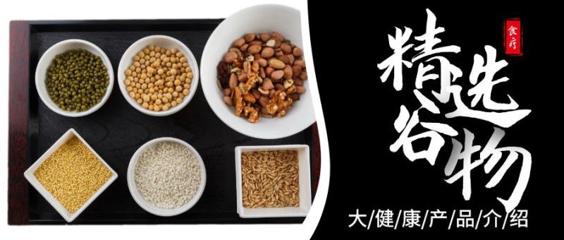 大健康产品介绍公众号首图
