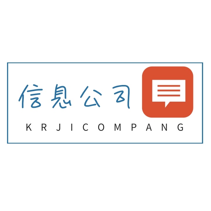 信息公司 KRJICOMPANG 蓝色科技logo