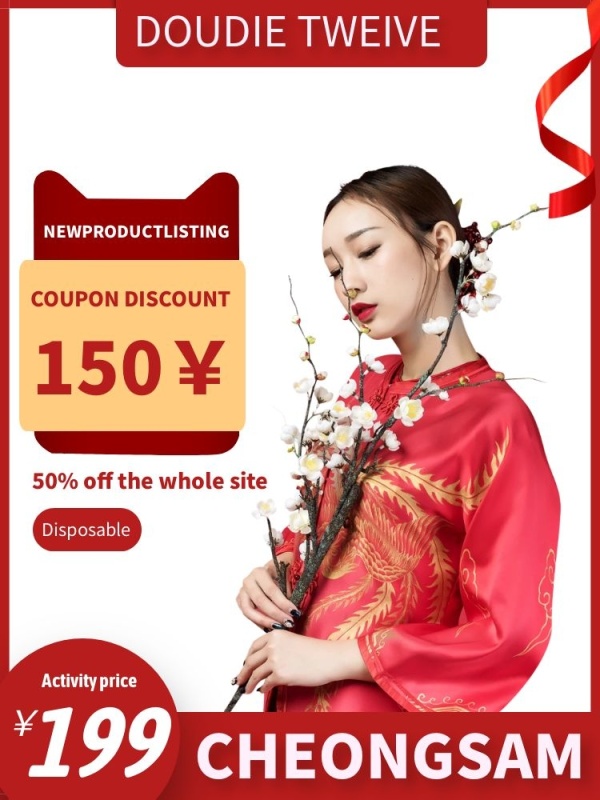 双十二英文旗袍电商主图