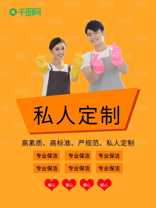 家事特工