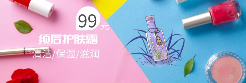 男士须后护肤霜年中大促banner图片
