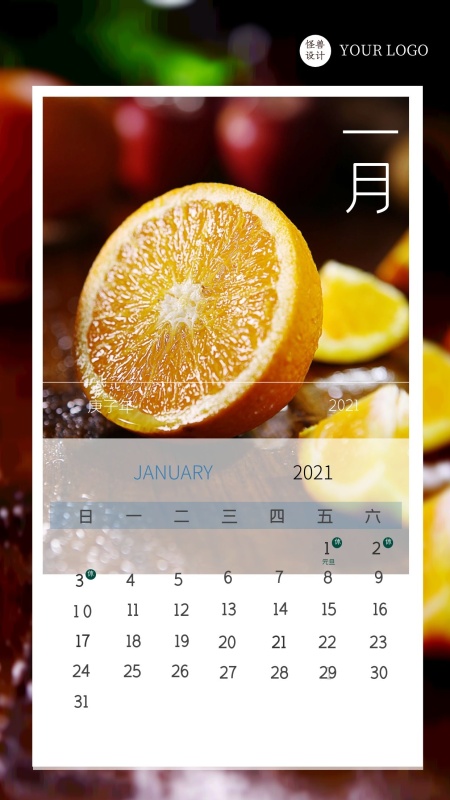 简约水果橘子2021年一月休假通知海报