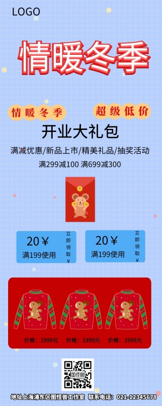 旋转门营销长图