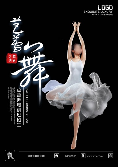 舞蹈培训招生粉色卡通手机海报兴趣部落舞蹈班收费