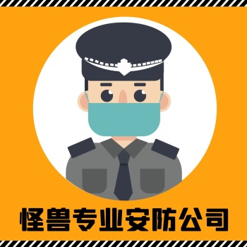 简约大气保安安防公司微信头像