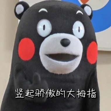 竖着大拇指的矢量图片绵羊我爱读书的素材搞笑图片
