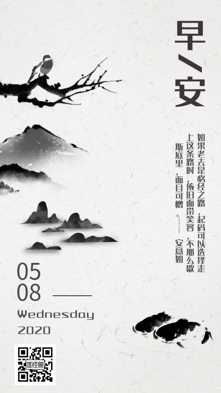 江南古风水墨优雅日签