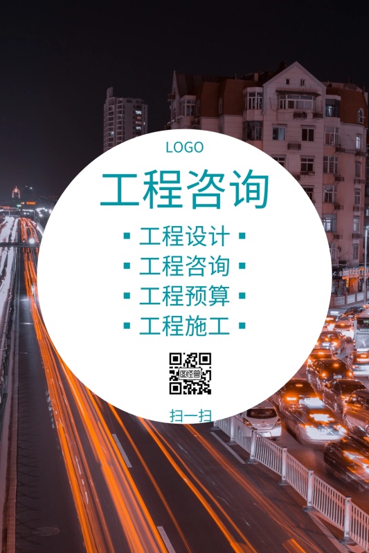 企业服务工程咨询建筑摄影公众号配图