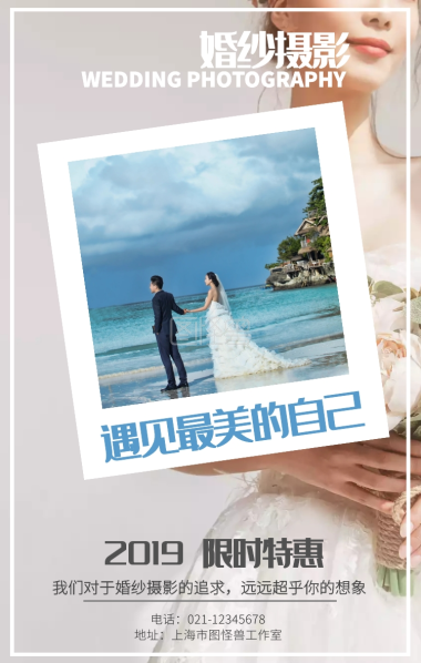 古风红墙婚纱摄影店铺促销手机营销海报