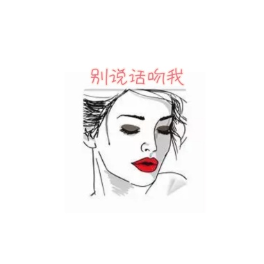 别说话表情我的虎胖表情包是图片