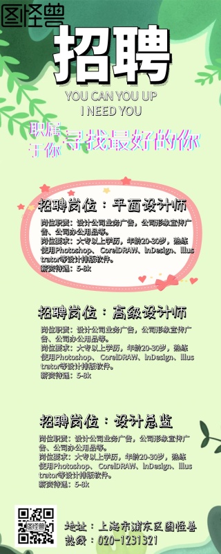 招聘平面设计在cad中绘制水平线 招聘平面设计在cad中绘制水平线