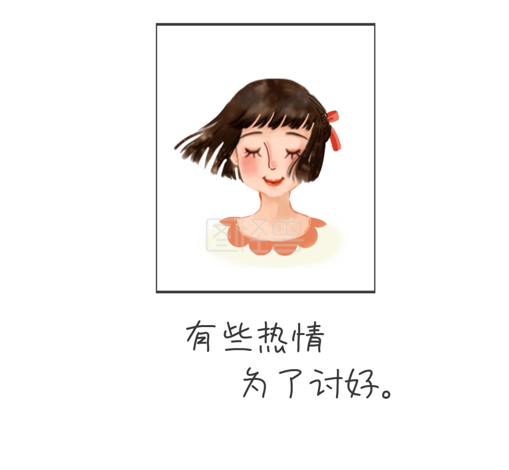 有些热情为了讨好简约朋友圈封面图