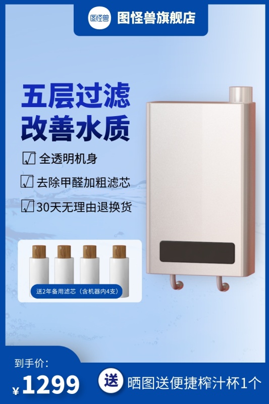 除甲醛净化机数码电器绿色净水器主图直通车