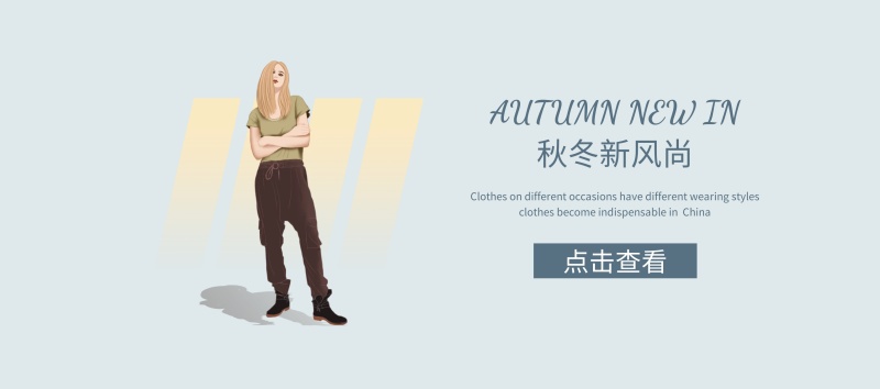简约秋冬女装新品banner