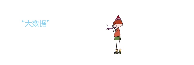 大数据的定义官网banner