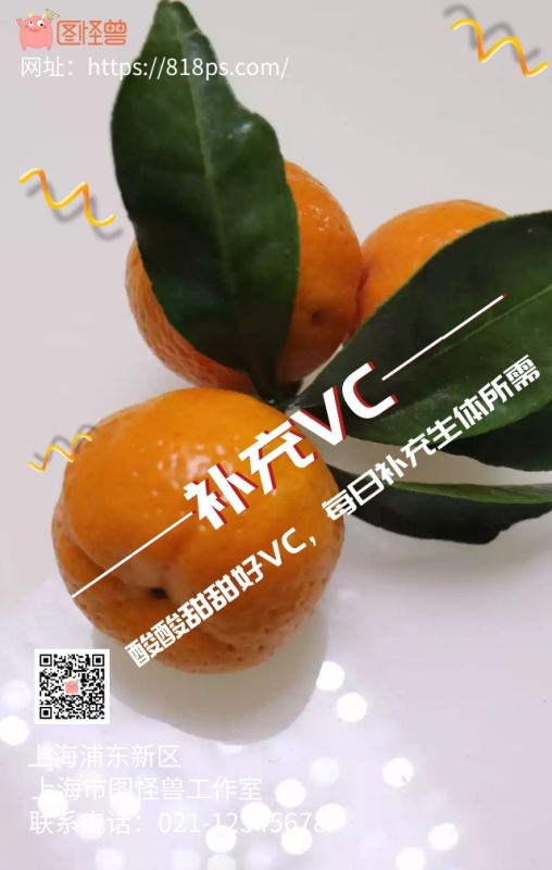 东北VC补充促销海报