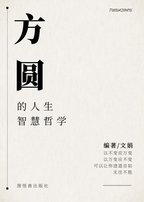 宣纸简约书籍封面哲学励志