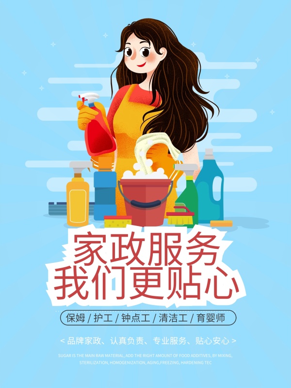 创意万博官网manbetx手机服务海报